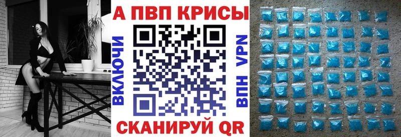 A PVP Crystall  закладки  Советская Гавань 