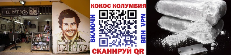 Cocaine Колумбийский  Советская Гавань 