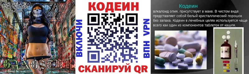 darknet наркотические препараты  Советская Гавань  Кодеиновый сироп Lean Purple Drank 