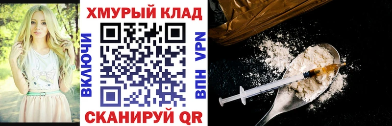 Героин VHQ  наркота  Советская Гавань 