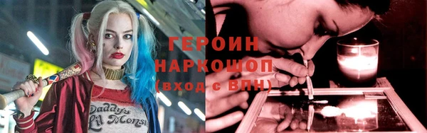 героин Абинск