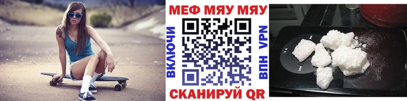Меф 4 MMC  Советская Гавань 